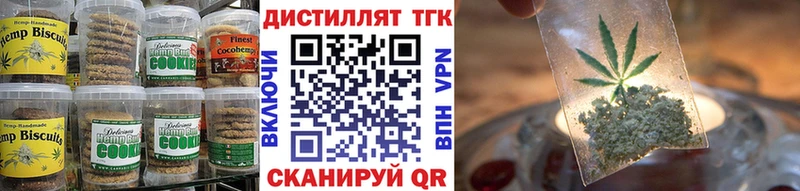 Еда ТГК марихуана  что такое наркотик  MEGA онион  Лениногорск 