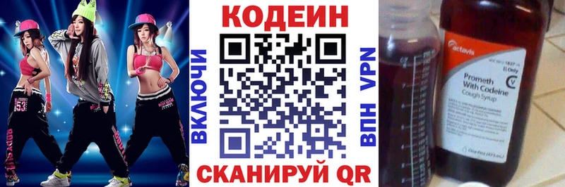 Кодеин Purple Drank  купить наркотик  Лениногорск 
