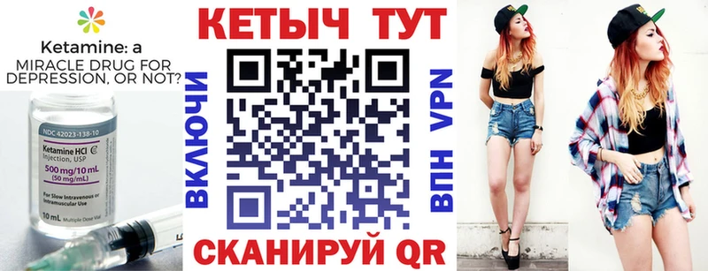 Кетамин ketamine  Лениногорск 