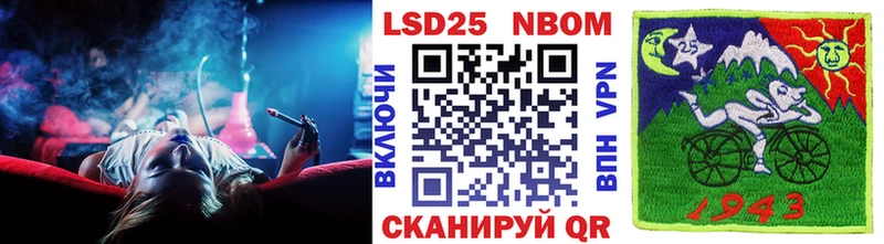 Марки NBOMe 1500мкг Лениногорск